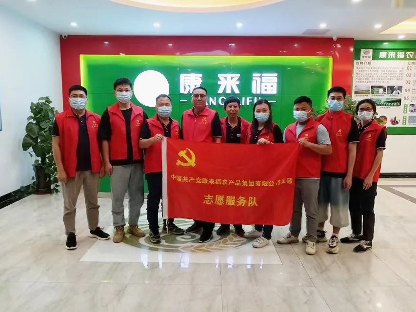 YY易游体育党支部支援服务队