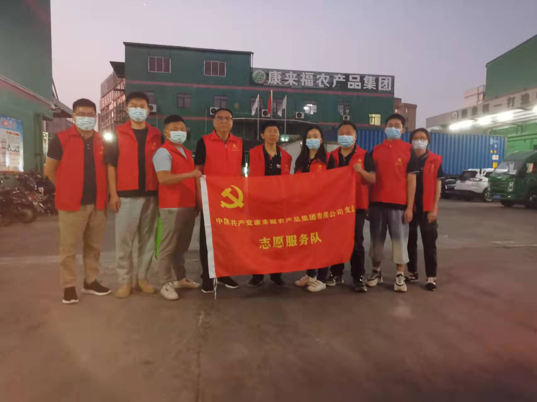 YY易游体育支援服务队